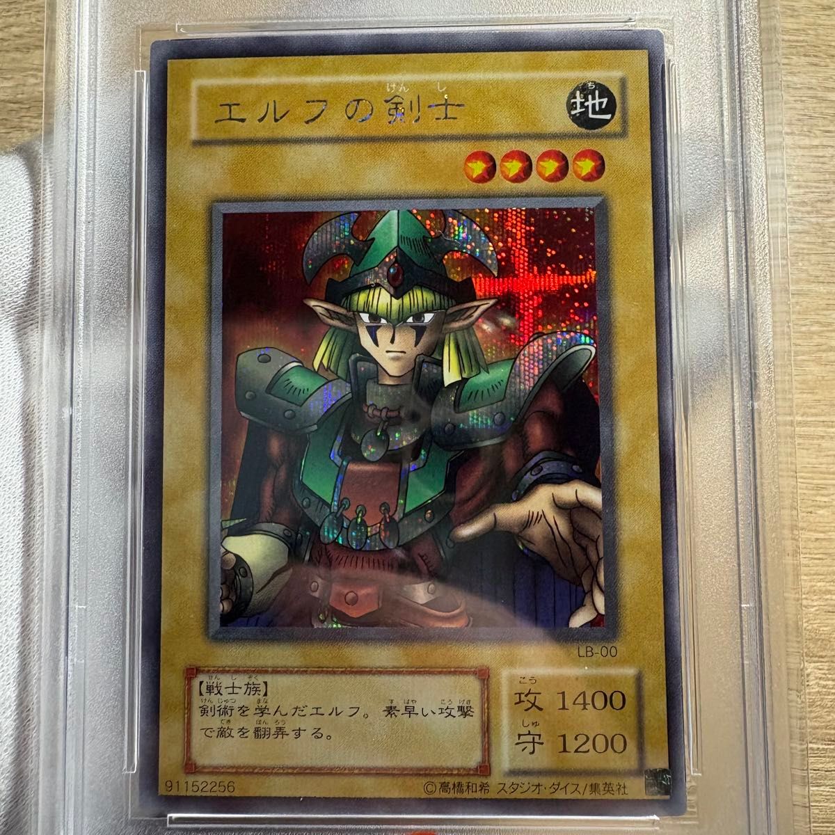 鑑定品 PSA8 】 美品 最安値 エルフの剣士 二期 シークレット｜Yahoo