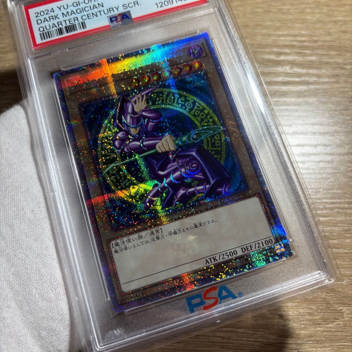 鑑定品 PSA8 】 美品 ブラック・マジシャン 25th クオシク｜Yahoo