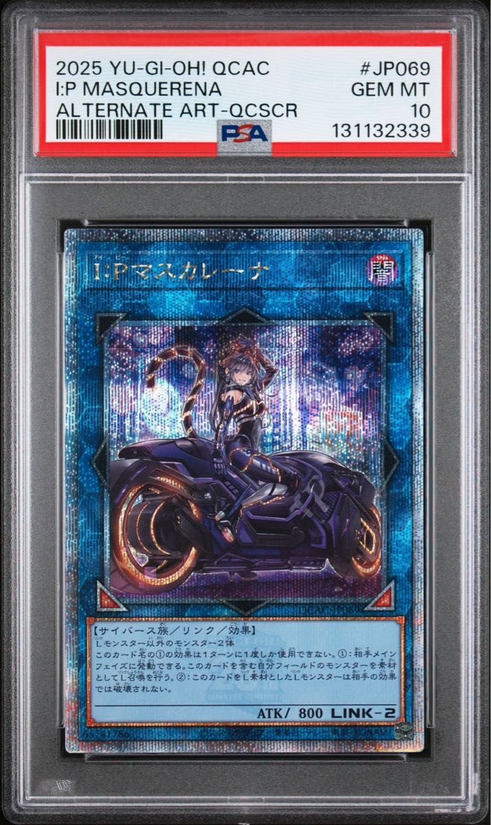 鑑定品 PSA10 極美品 世界137枚 I Pマスカレーナ 絵違い 25th｜Yahoo
