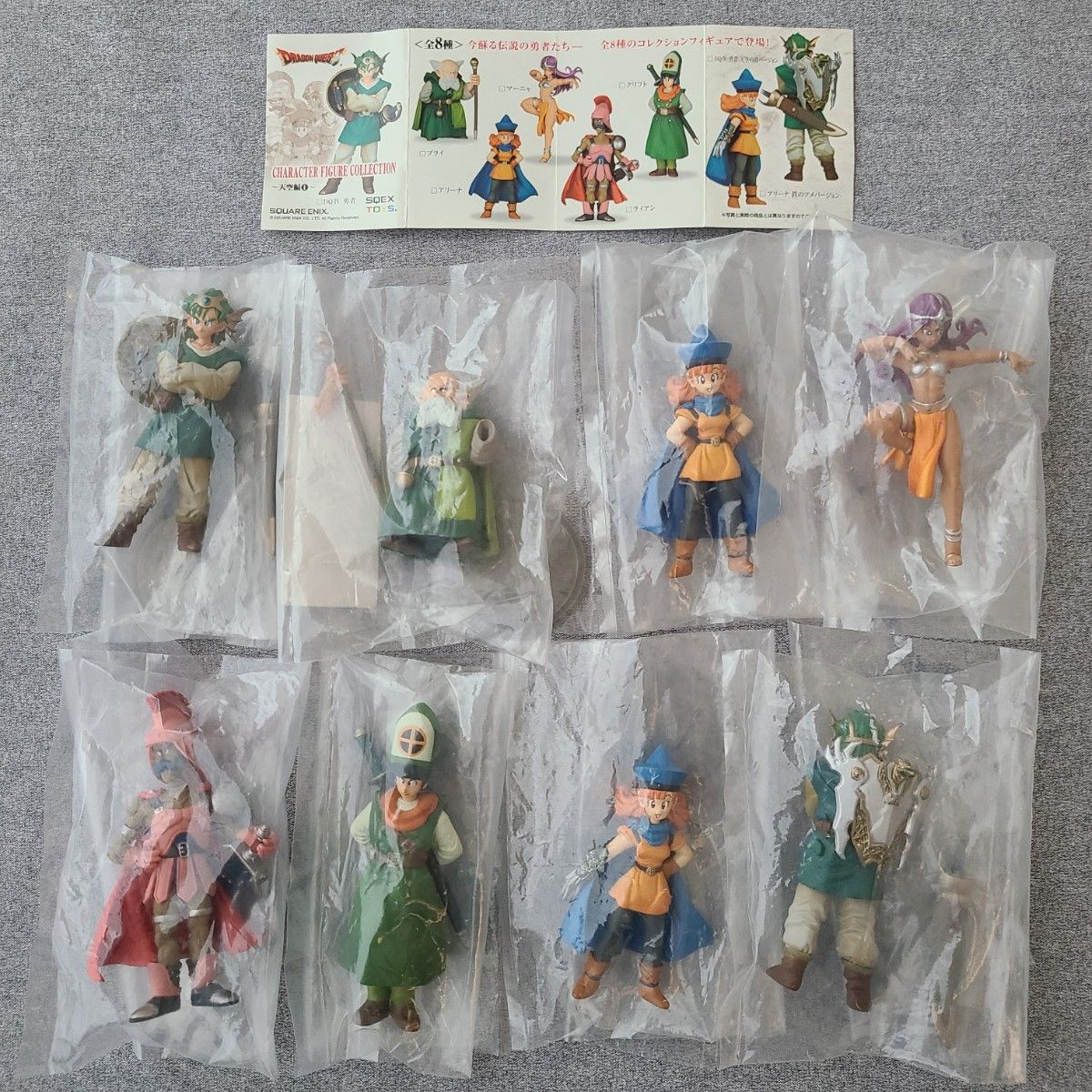 新品未開封 ドラゴンクエスト キャラクターフィギュアコレクション