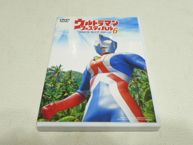 Yahoo!オークション - DVD ウルトラマンフェスティバル 2003 ウルトラ