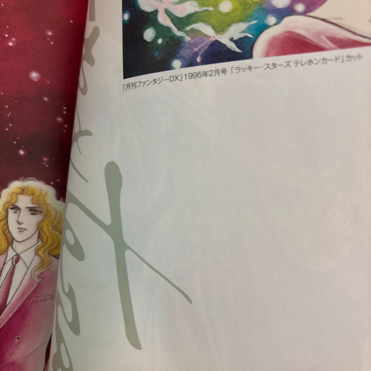 アマテラス 倭姫幻想まほろば編 新装版 （ASUKA COMICS