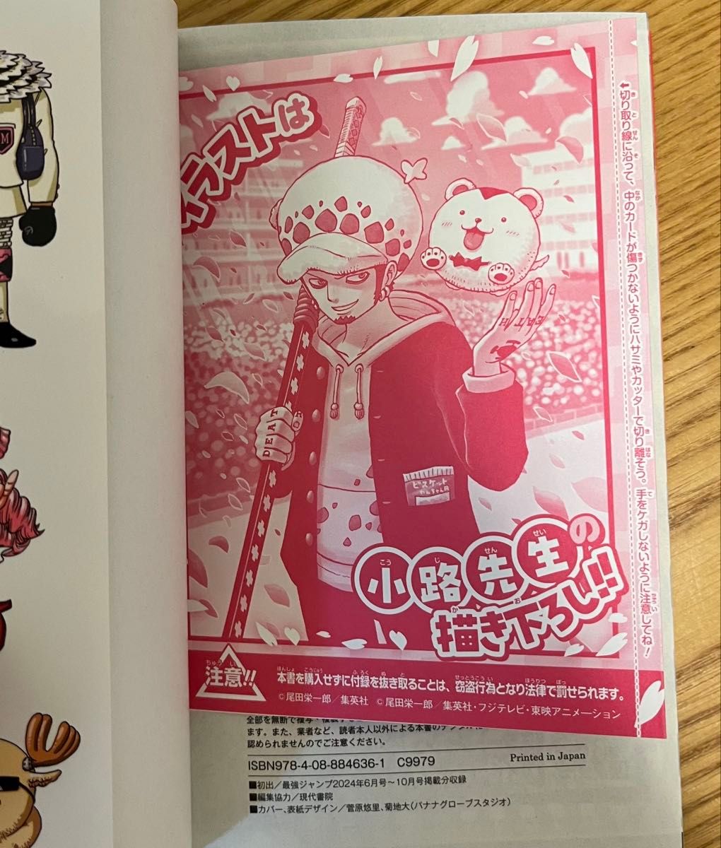 ワンピース学園 10巻 プロモカード トラファルガー・ロー付｜Yahoo