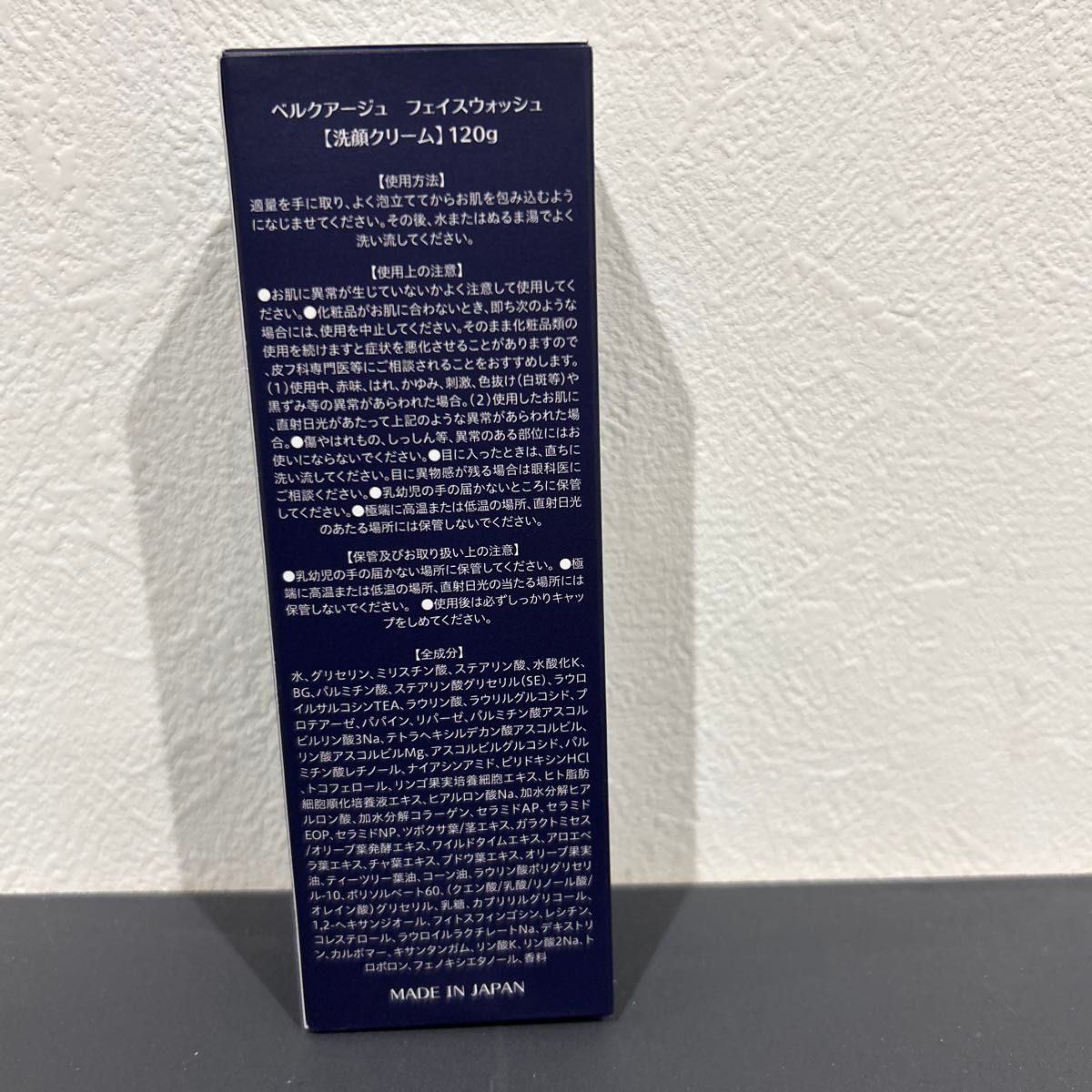 新品】BELLEQUAGE クレンジングジェル 120g フェイスウォッシュ QUALIA