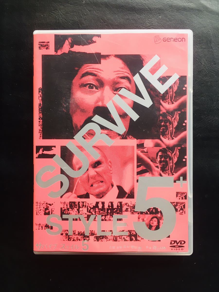 Yahoo!オークション - 【DVD】SURVIVE STYLE 5+ プレミアム・エディシ