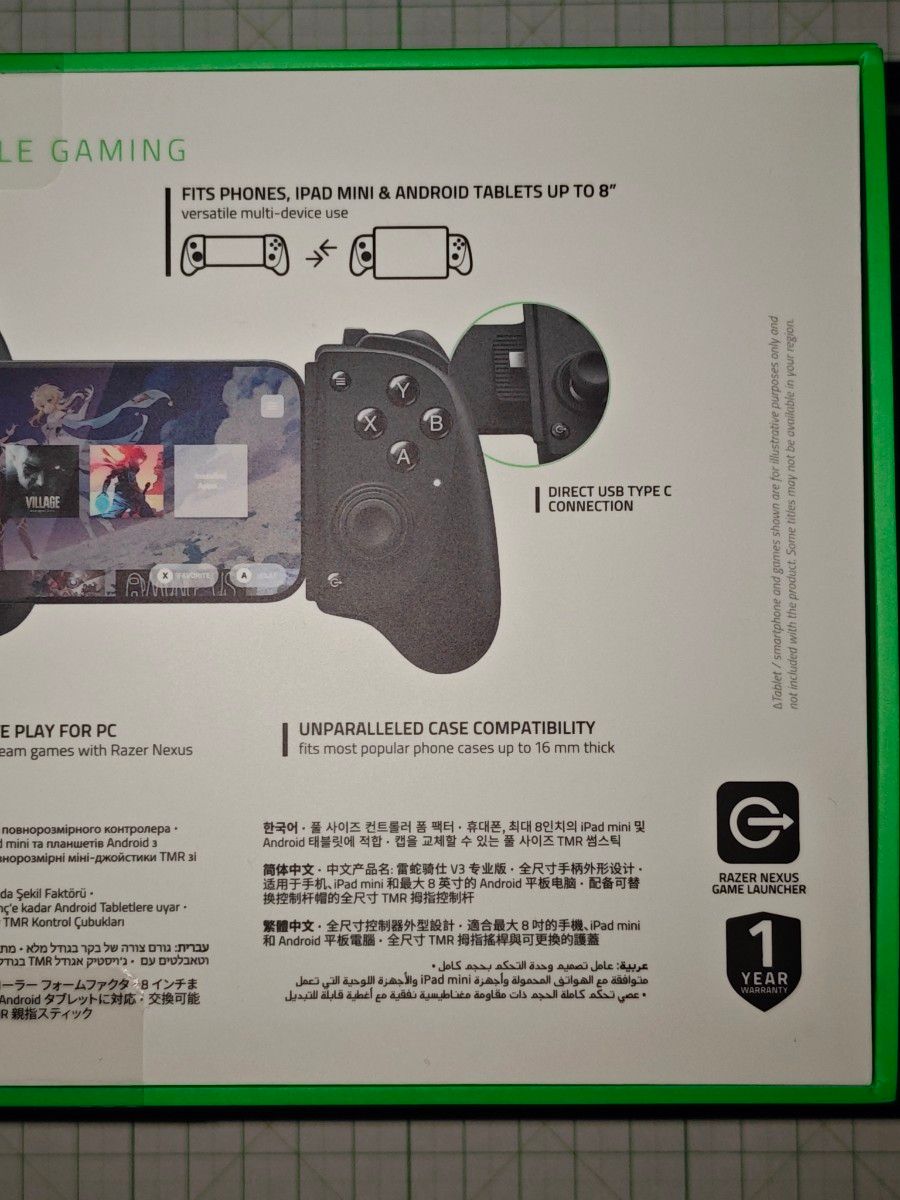 新品未開封 当選品 RAZER KISHI V3 PRO ゲーミングコントローラー