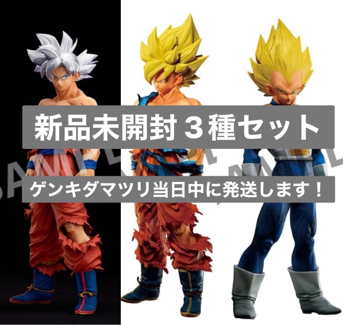 ドラゴンボール ゲンキダマツリ SMSP 孫悟空 ベジータ 身勝手 3種類