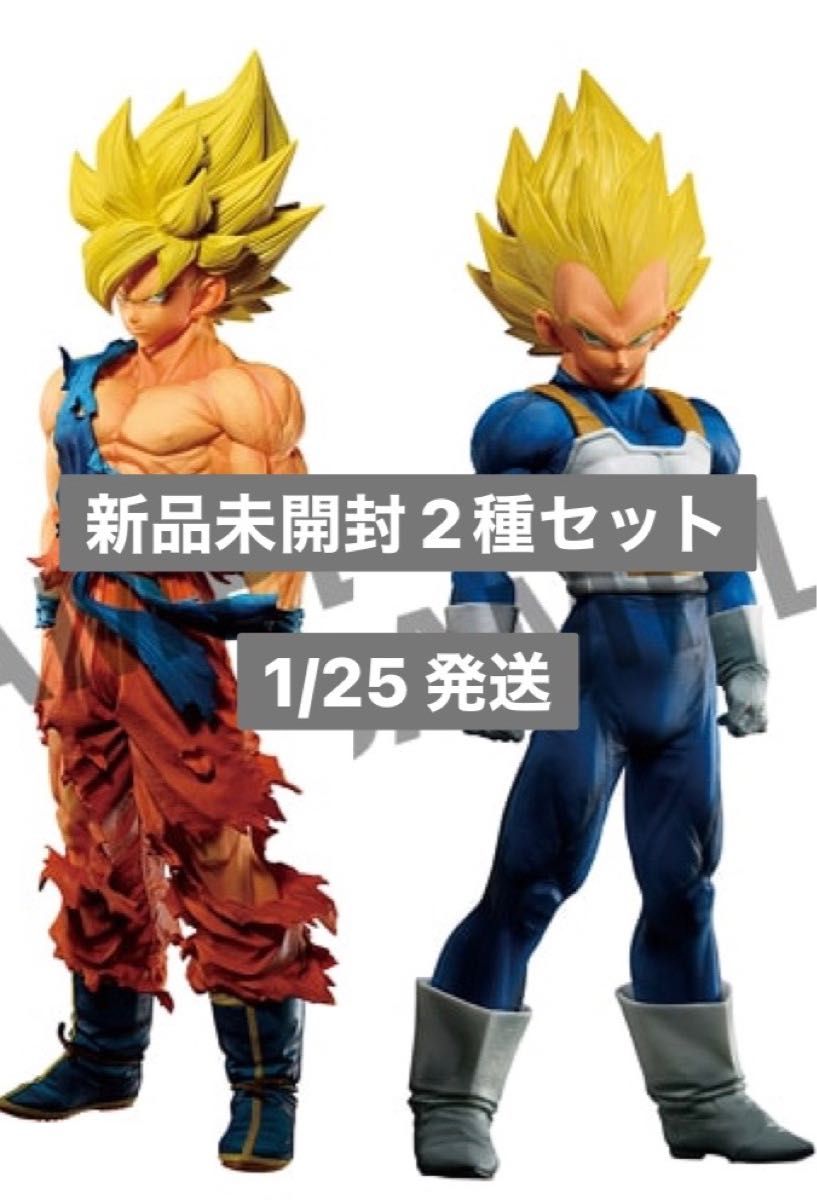 ドラゴンボール ゲンキダマツリ SMSP 孫悟空 ベジータ 2種 セット