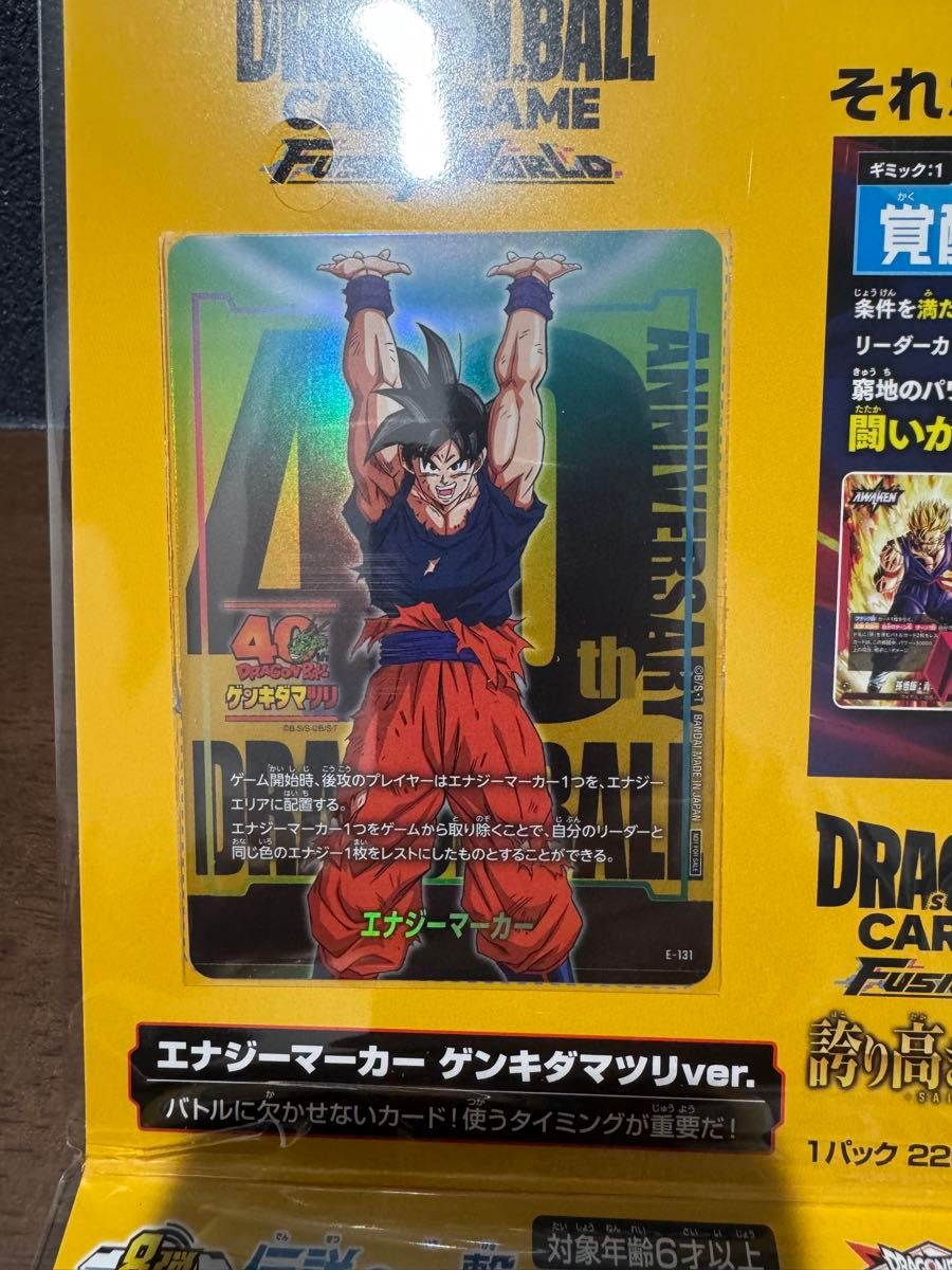 ドラゴンボール スーパーカードゲーム フュージョンワールド エナジー