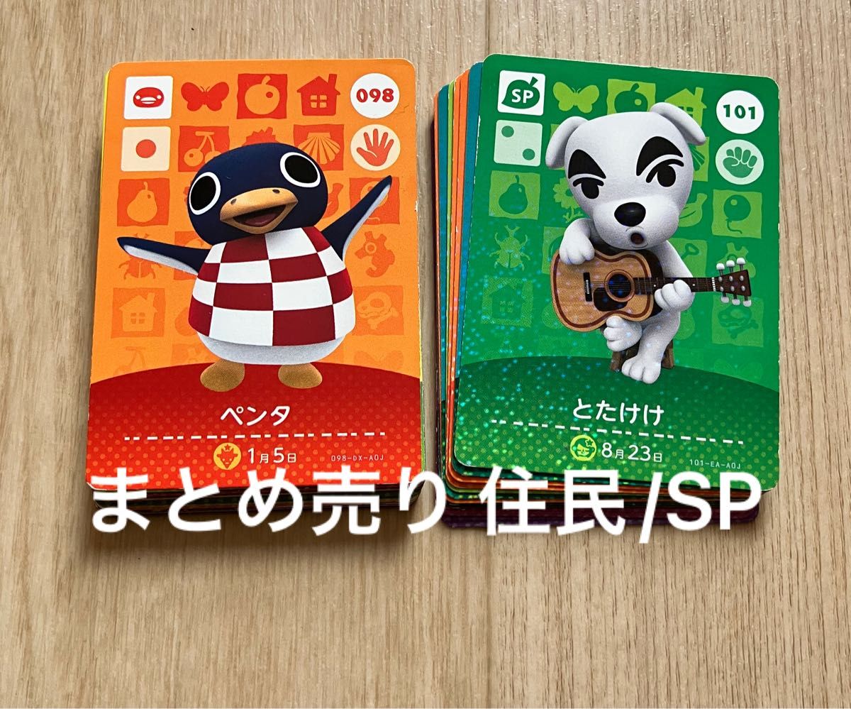 まとめ売り50枚】 あつ森 amiibo｜Yahoo!フリマ（旧PayPayフリマ）