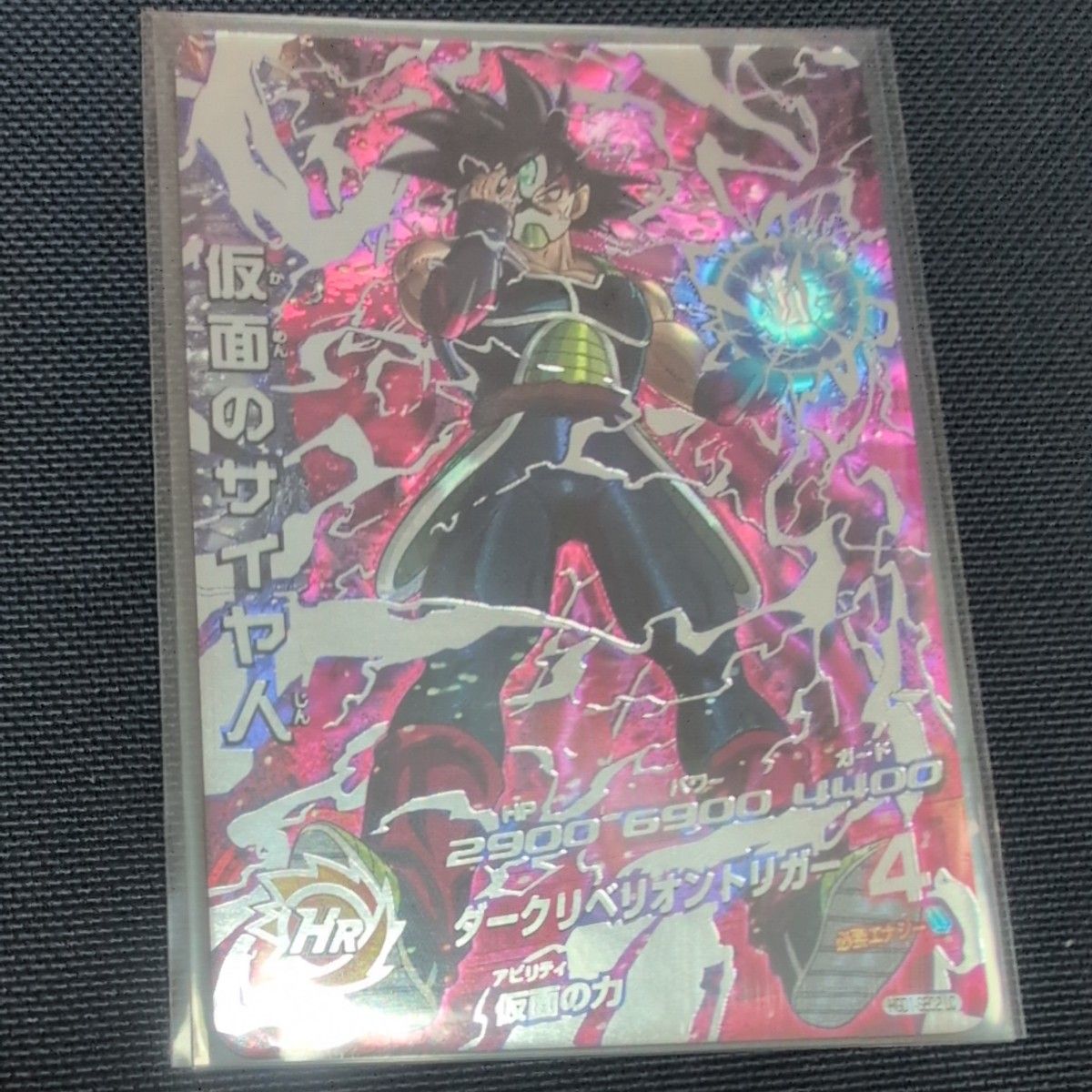 ドラゴンボールヒーローズ 仮面のサイヤ人sec lc ダーブルsec lc