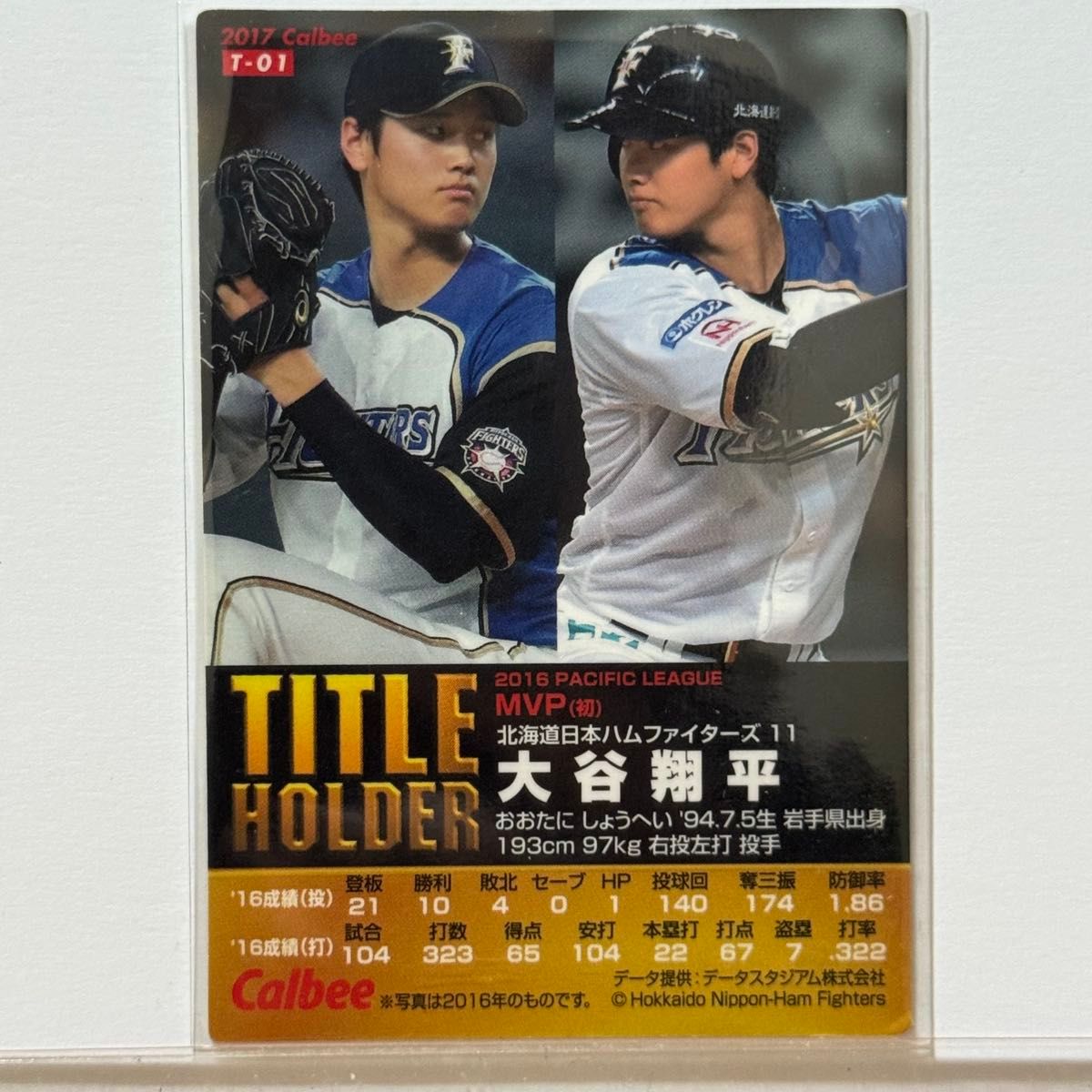 祝MVP！プロ野球チップス2017 大谷翔平 金サイン入り5-26 スターカード