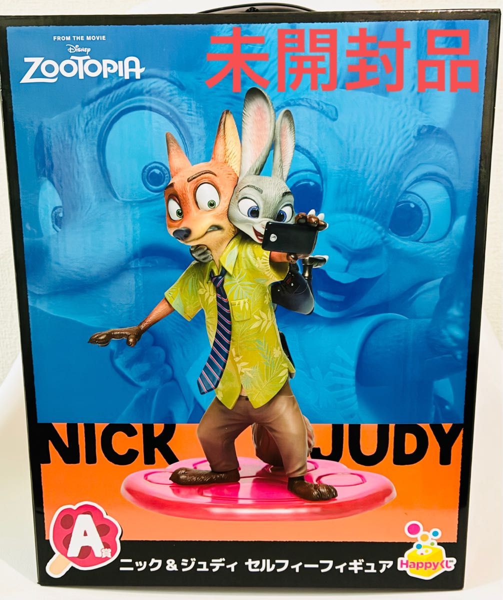 ズートピア Happyくじ A賞 ニック& ジュディ セルフィーフィギュア