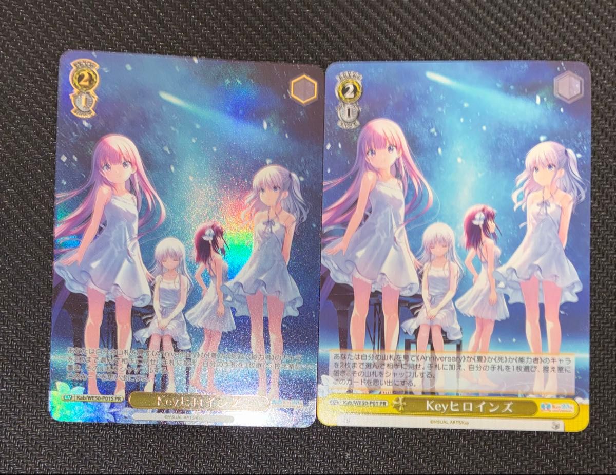 ヴァイスシュヴァルツ keyヒロインズ 箔押し ノーマル プロモ 1枚ずつ
