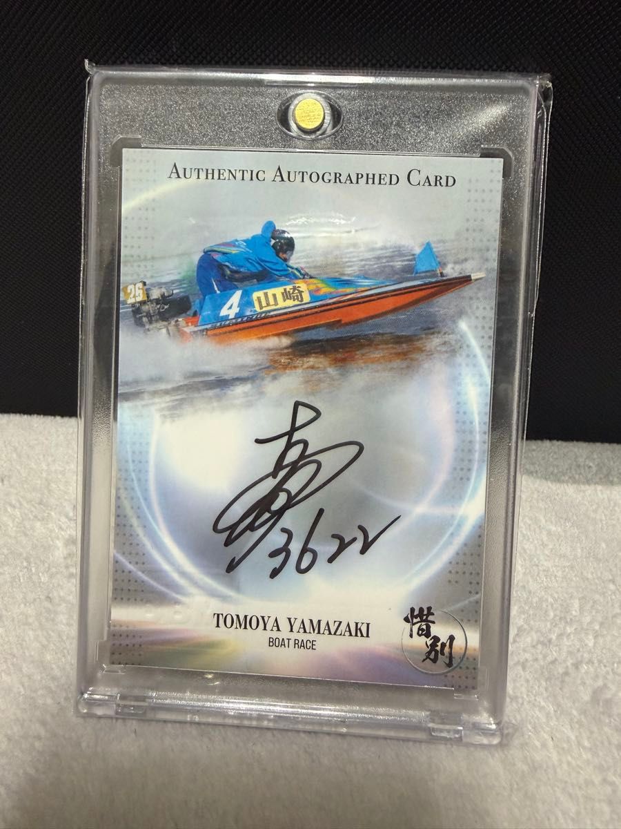 BBM 山崎智也 直筆サインカード ボートレース 惜別 2023 /60｜Yahoo