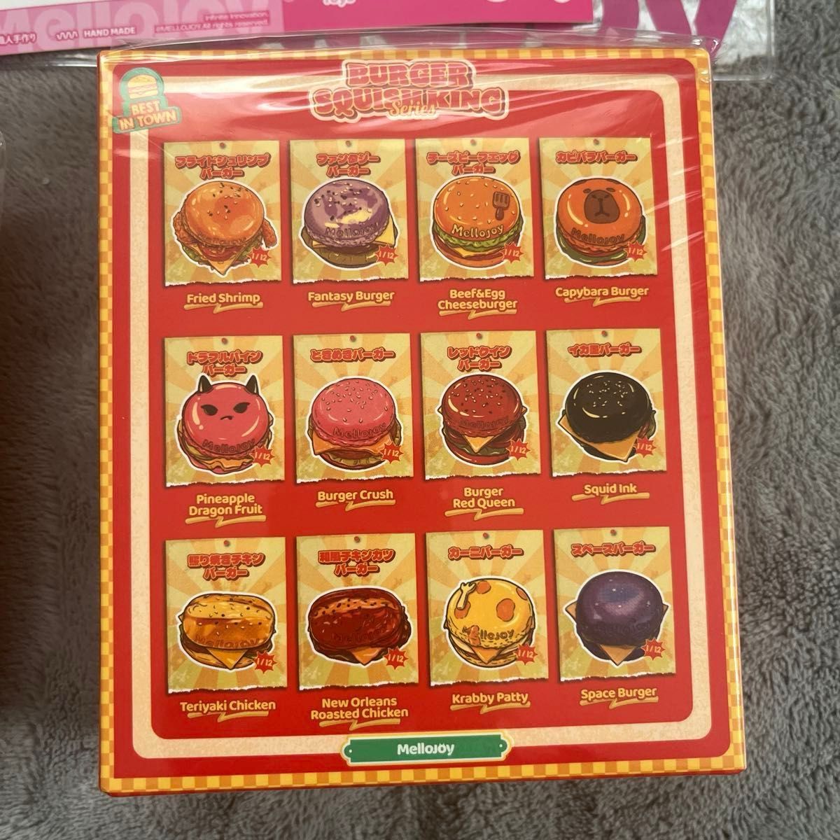 メロジョイ シークレット ハンバーガー キングオブバーガー スクイーズ