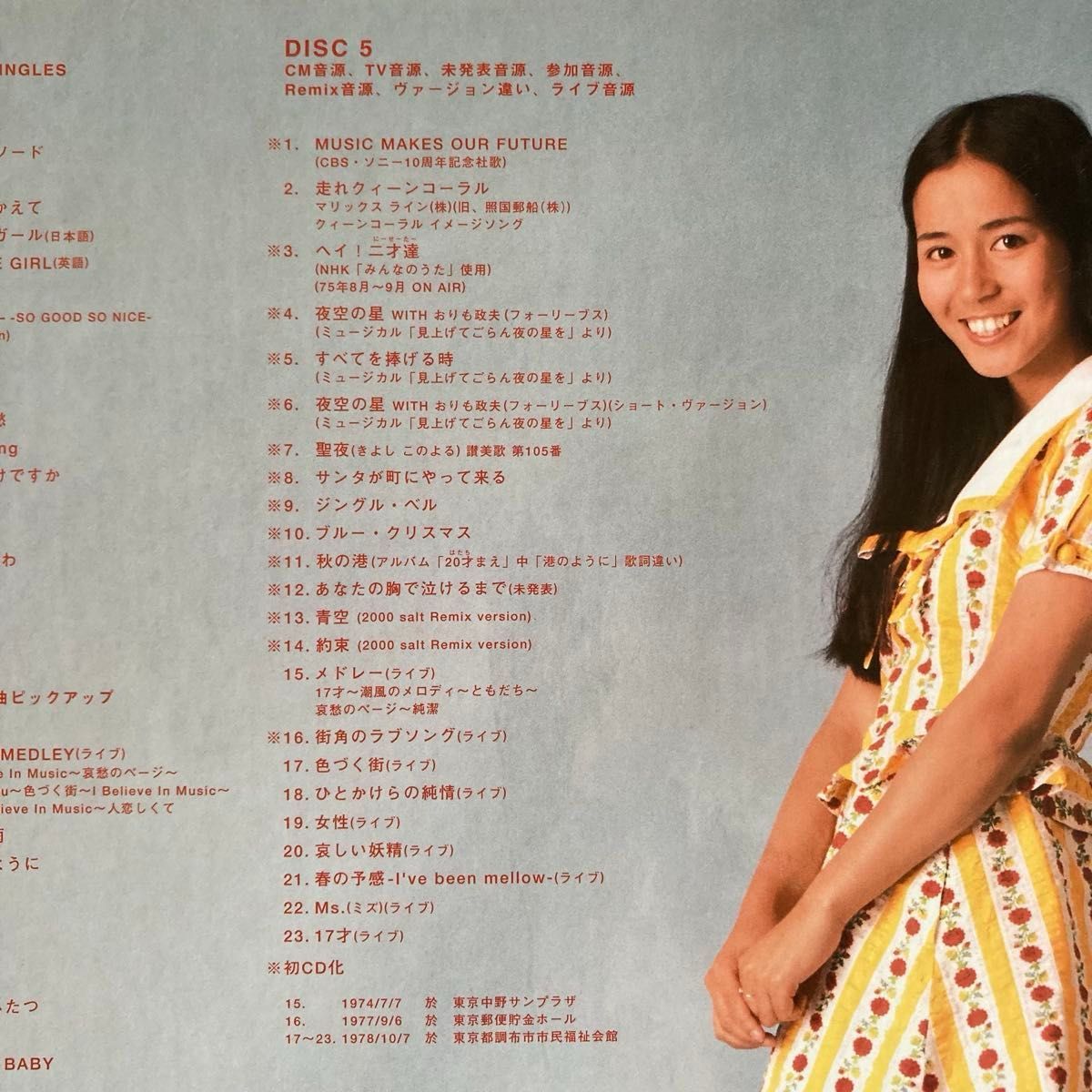 南沙織 / CYNTHIA ANTHOLOGY （CD3枚+DVD1枚）【完全生産限定盤