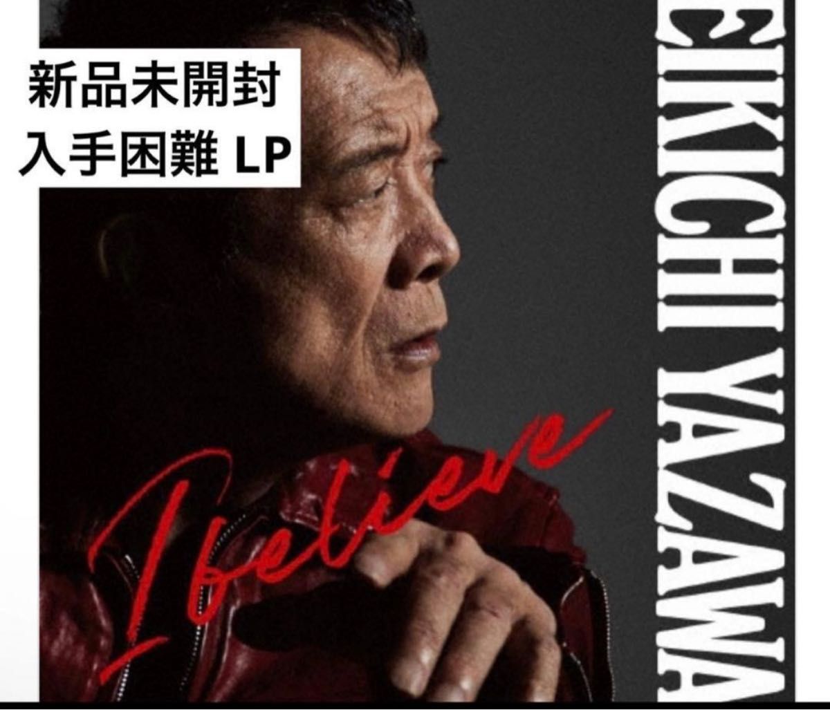 新品レコード】矢沢永吉 I believe ［LP+バンパーステッカー］｜Yahoo