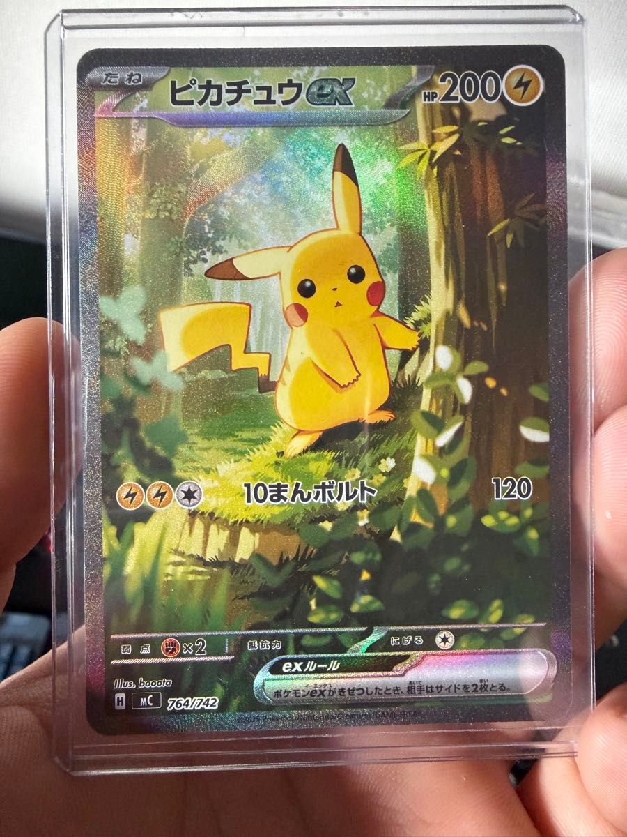 極美品】ピカチュウex SAR仕様 センタリング良 スタートデッキ100