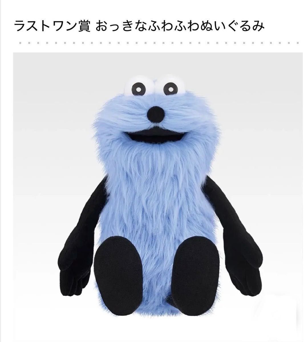 一番くじ パペットスンスン ラストワン賞 おっきなふわふわぬいぐるみ