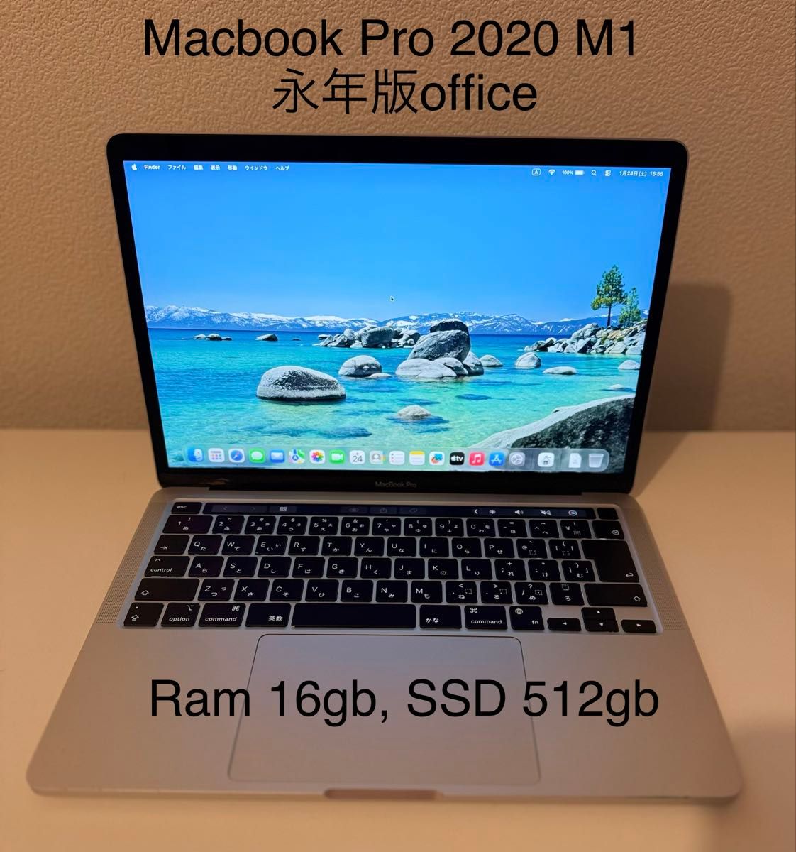 Macbook Pro 2020 13インチ M1 Office付ける｜Yahoo!フリマ（旧PayPay