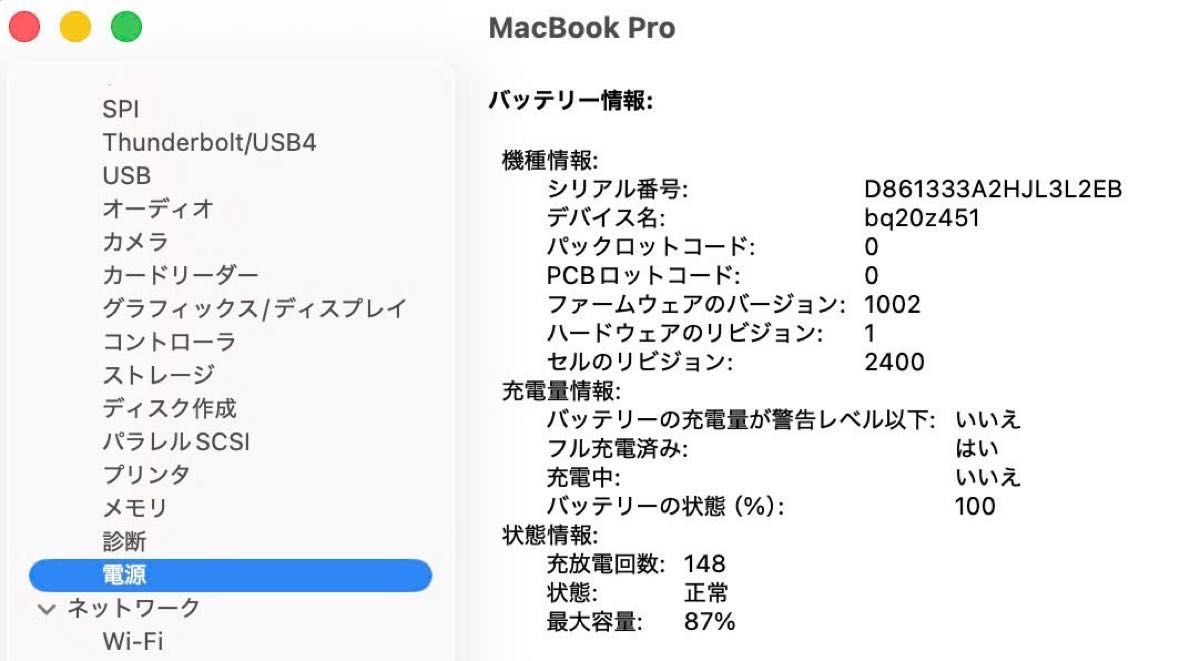 Macbook Pro 2020 13インチ M1 Office付ける｜Yahoo!フリマ（旧PayPay