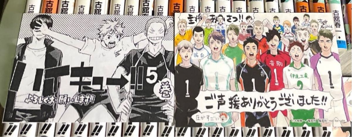 ハイキュー 全巻セット(1巻〜45巻+ポストカード)｜Yahoo!フリマ（旧
