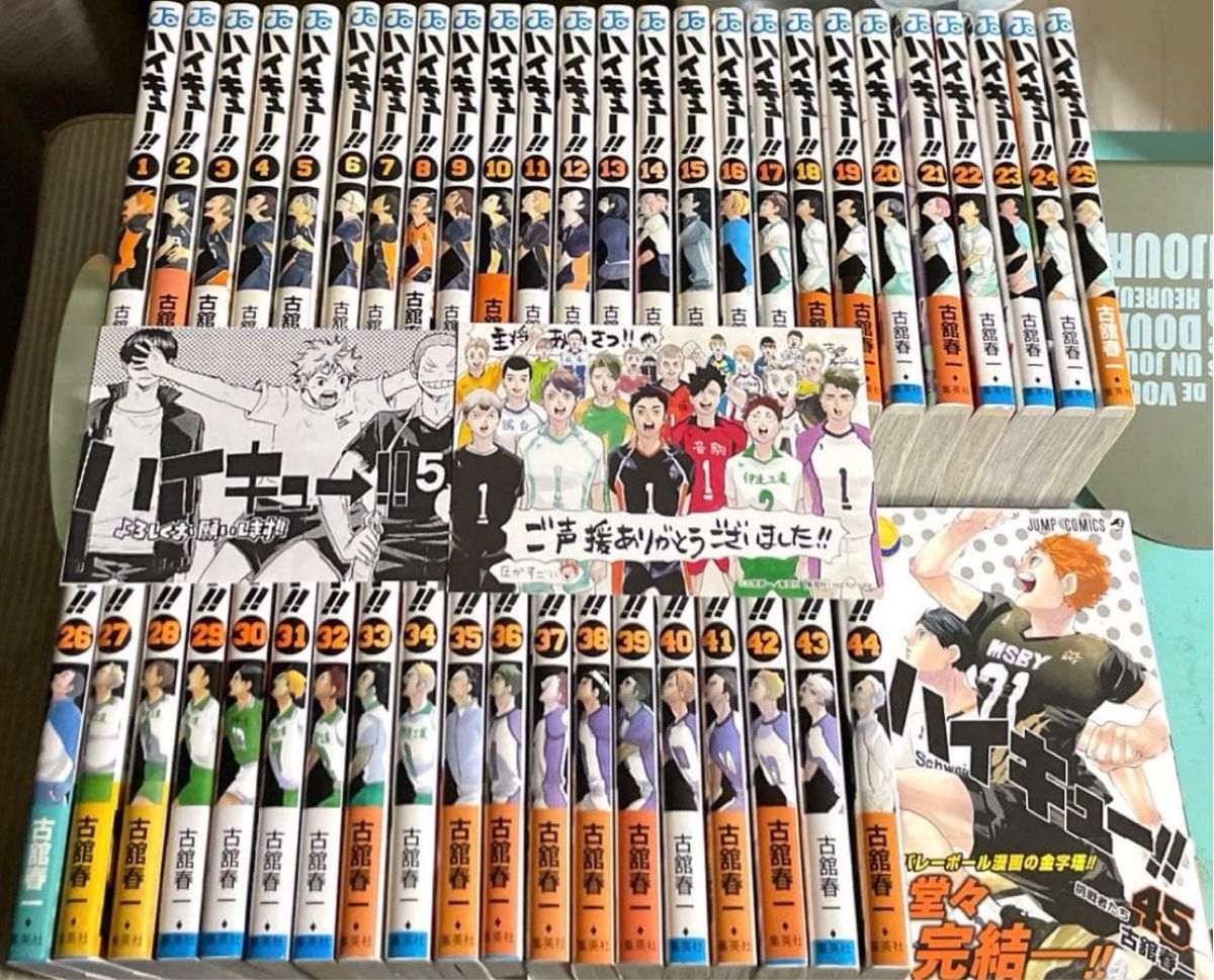 ハイキュー 全巻セット(1巻〜45巻+ポストカード)｜Yahoo!フリマ（旧