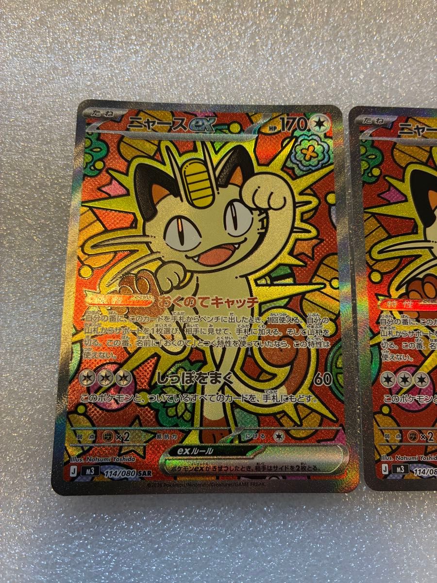 ポケモンカード ニャースex sar 2枚 sr 1枚｜Yahoo!フリマ（旧PayPay