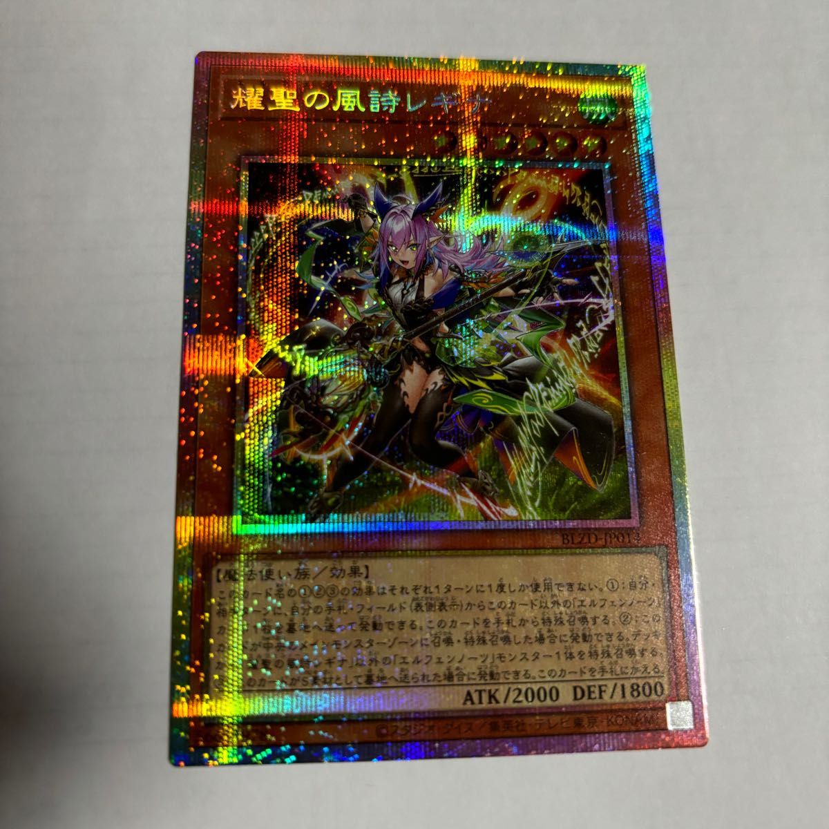 耀聖の花詩ルキナ エルフェンノーツ プリズマ プリシク セットまとめ