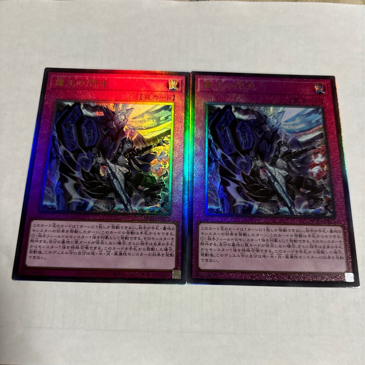 遊戯王カード ブレイジングドミニオン 霆王の閃光 ドミナススパーク