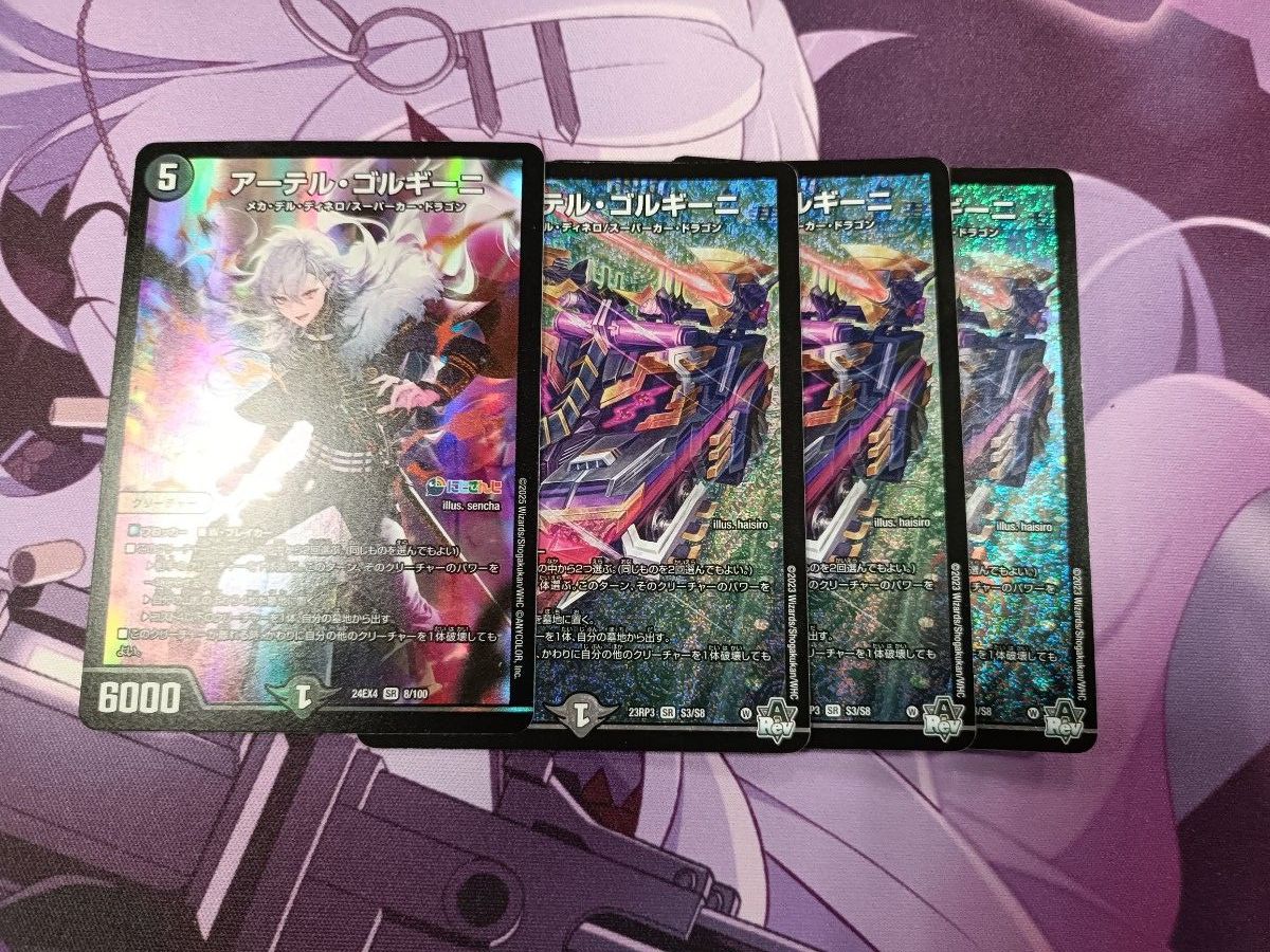 アーテルゴルギーニ 4枚セット｜Yahoo!フリマ（旧PayPayフリマ）