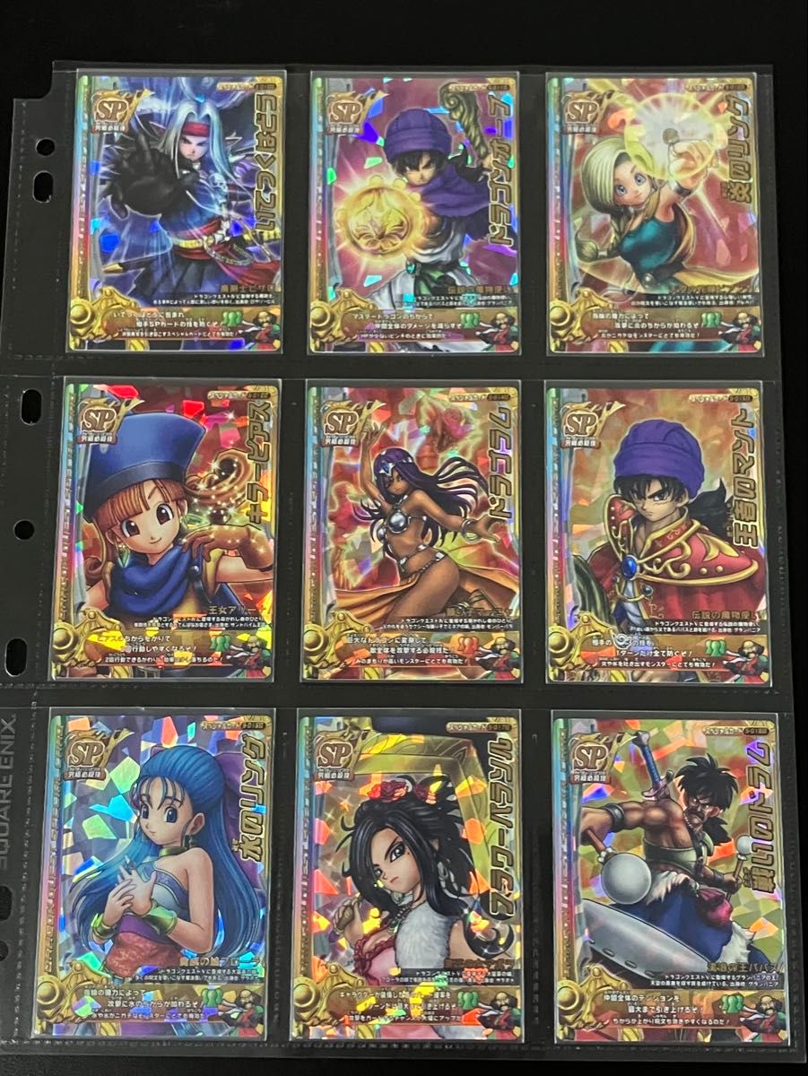 ドラゴンクエストモンスターバトルロードⅡ SP スペシャルカード 30種