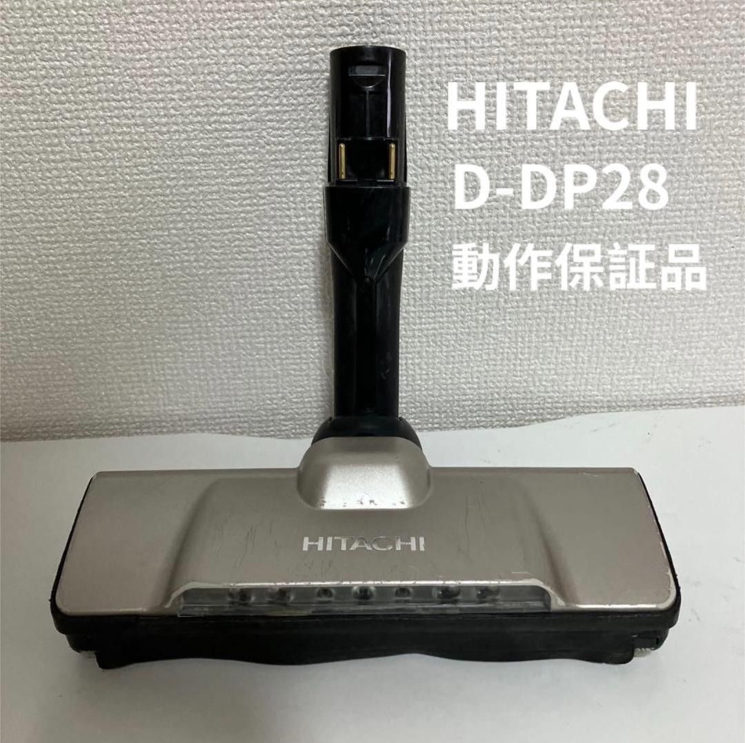 日立 HITACHI パワーヘッド 回転ブラシ 掃除機 D-DP28 PV-BH900J PV