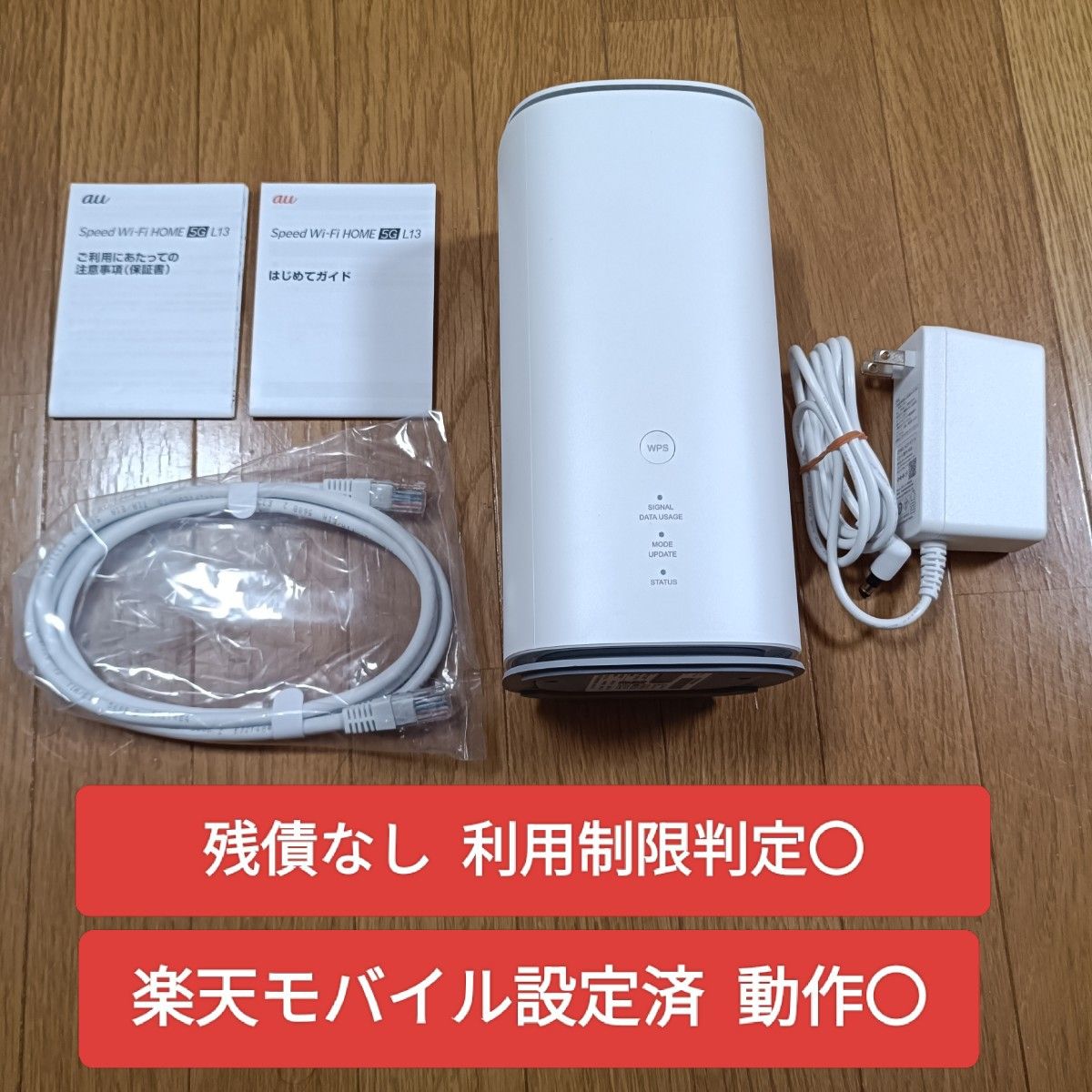 ZTE Speed Wi-Fi HOME 5G L13 ホームルーター ZTR02 ホワイト｜Yahoo