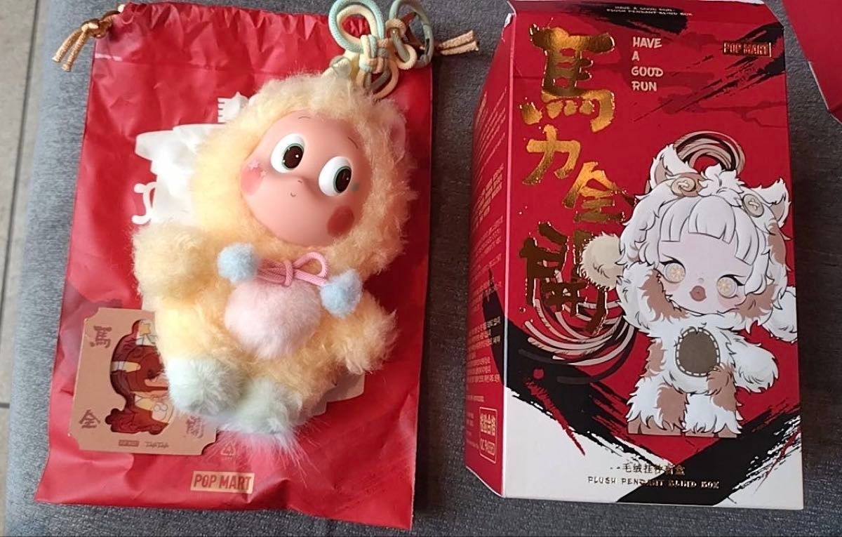 POPMART Have a Good Run シリーズ ぬいぐるみペンダント アソート