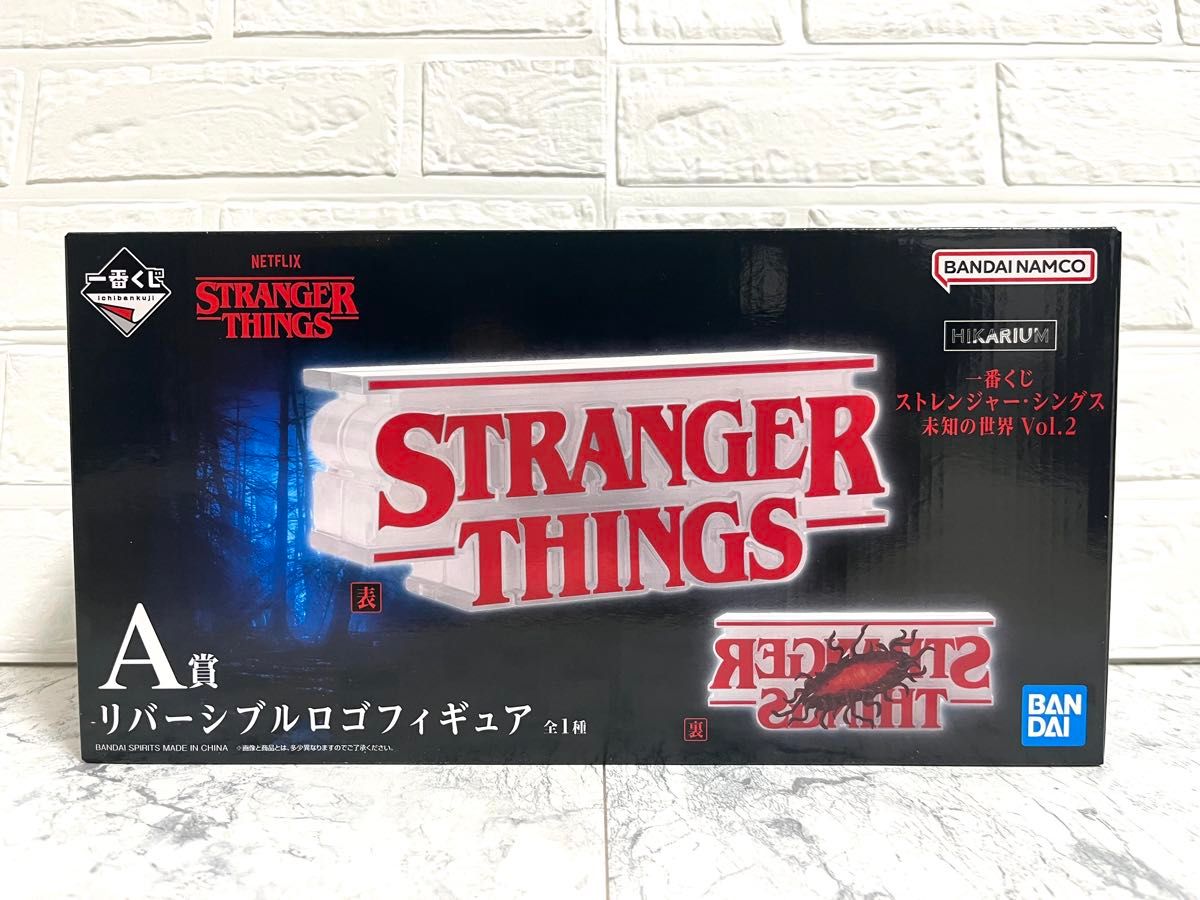 新品 未開封 一番くじ ストレンジャー・シングス A賞 リバーシブルロゴ