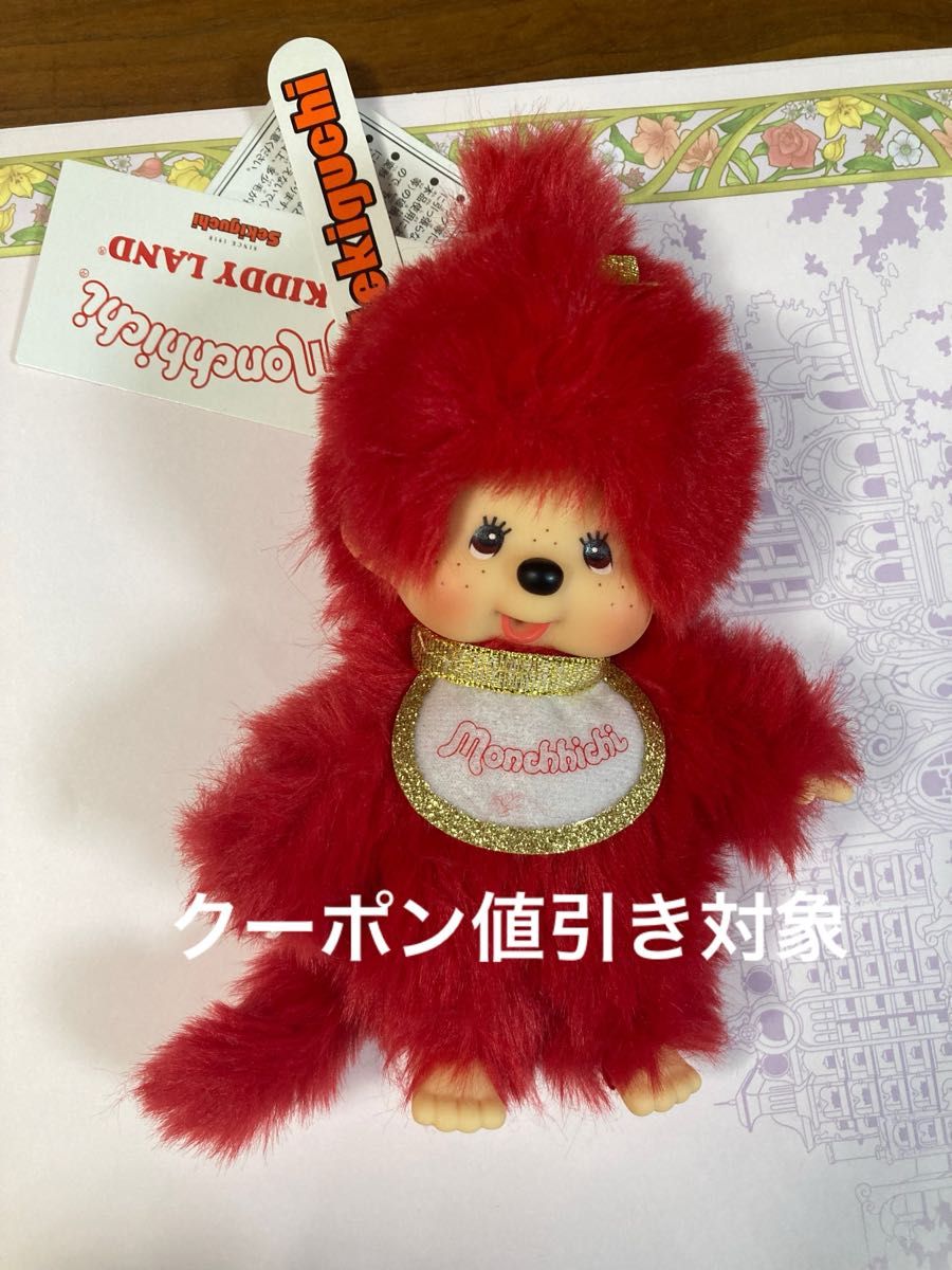 Monchhichi キディランド限定 ぬいぐるみ ペア 赤 Sサイズ 顔厳選