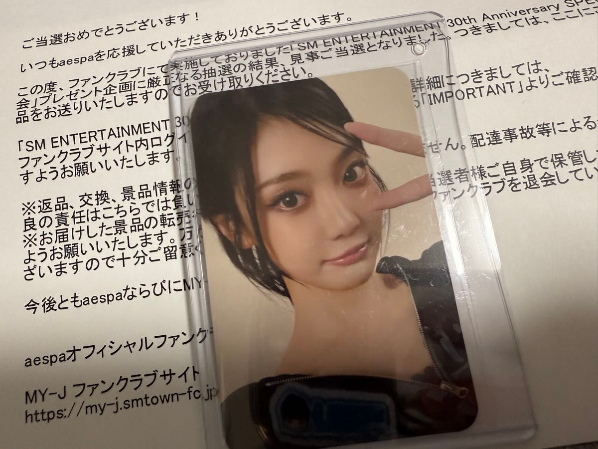 aespa 30th SM Anniversary 当選 抽選 トレカ 4枚 aespa SM