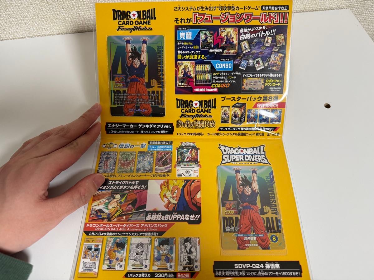 ドラゴンボール 40th ゲンキダマツリスペシャルカードセット｜Yahoo