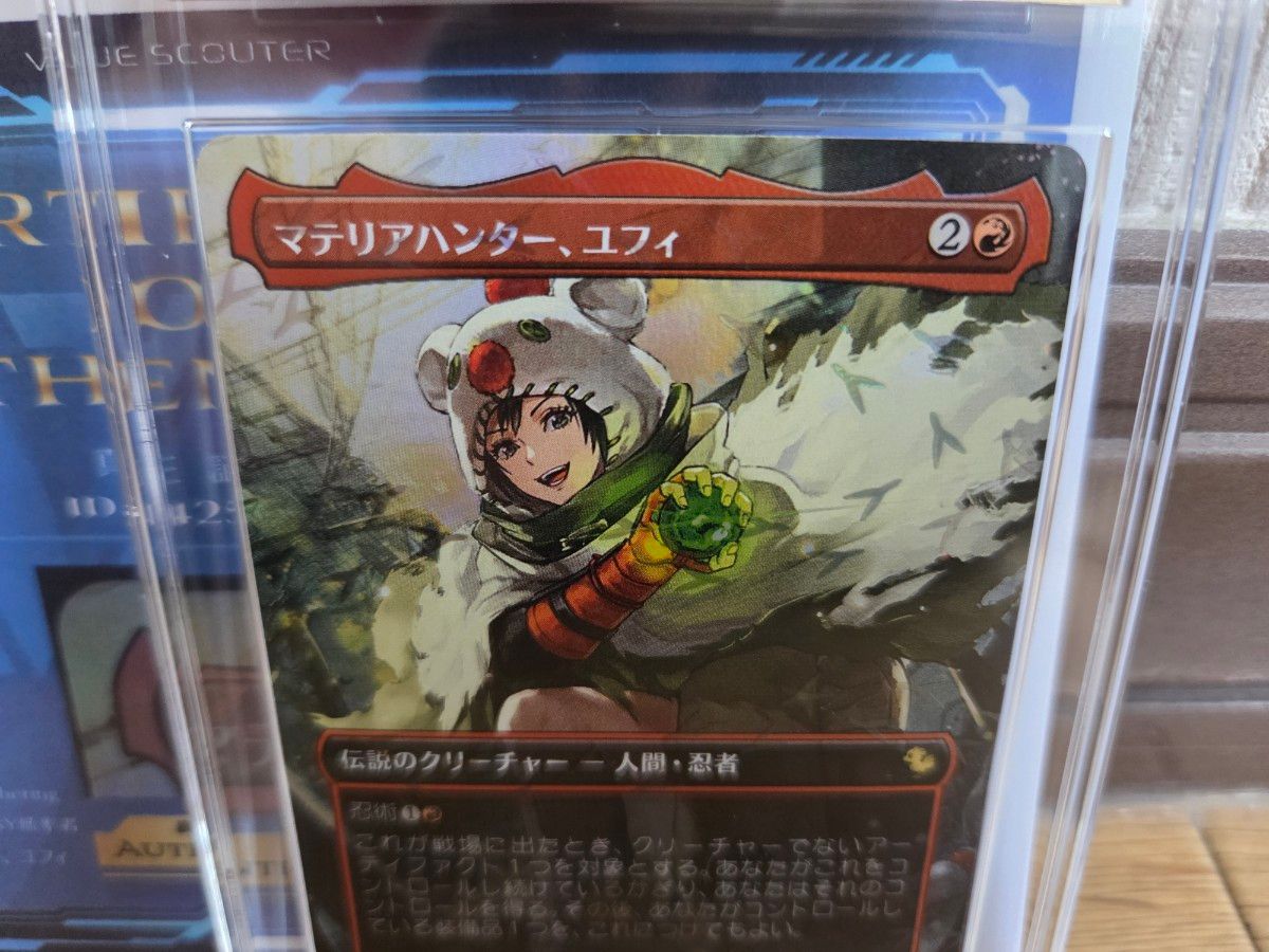 Mtg マテリアハンター ユフィ全面アート版・チョコボトラック VSS10