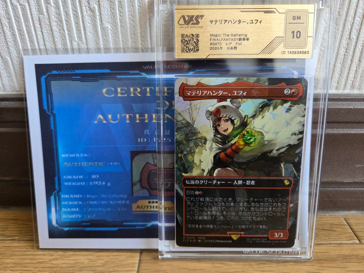 Mtg マテリアハンター ユフィ全面アート版・チョコボトラック VSS10