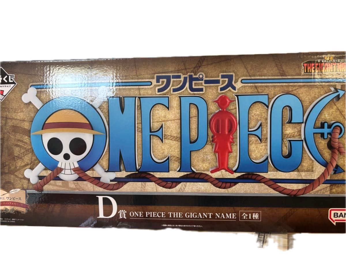 ワンピース一番くじ D賞 ONE PIECE THE GIGANT NAME｜Yahoo!フリマ（旧
