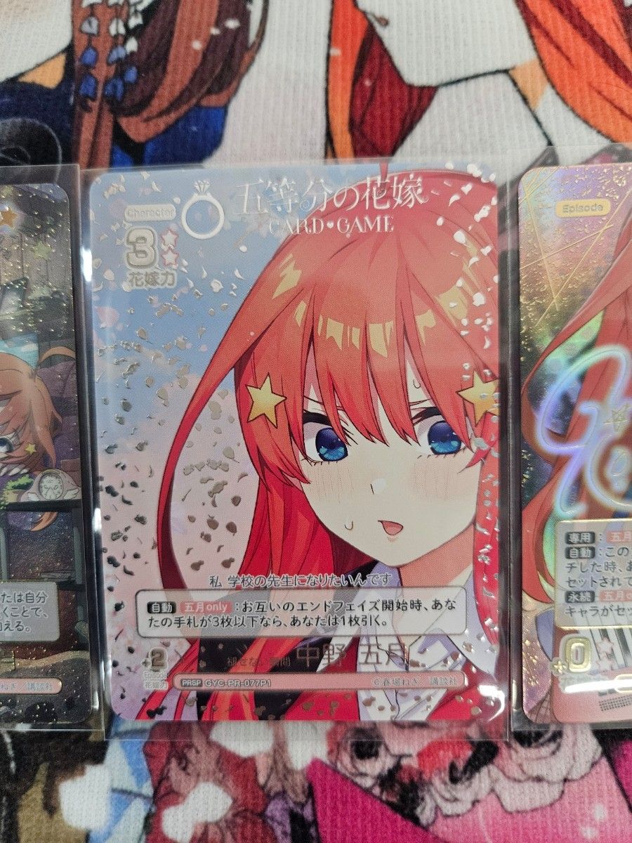 五等分の花嫁カードゲームVol 5/進み続ける日常/中野五月/SSPセット