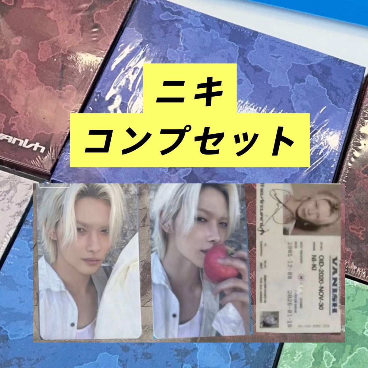 ENHYPEN VANISH FUGITIVES セット 未開封 コンプ 全員 新品未開封