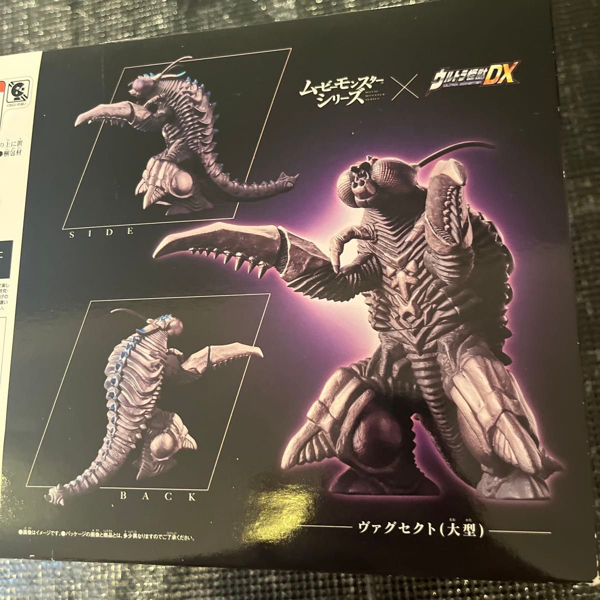 新品未開封】ムービーモンスターシリーズ ウルトラ怪獣DX ヴァグセクト