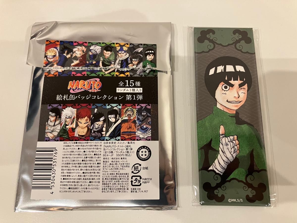ジャンプフェスタ NARUTO 絵札缶バッジコレクション ロック・リー