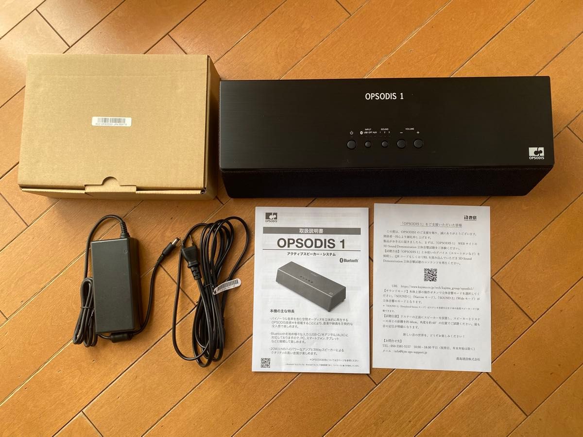 OPSODIS 1（オプソディス）次世代立体音響スピーカー ブラック 鹿島