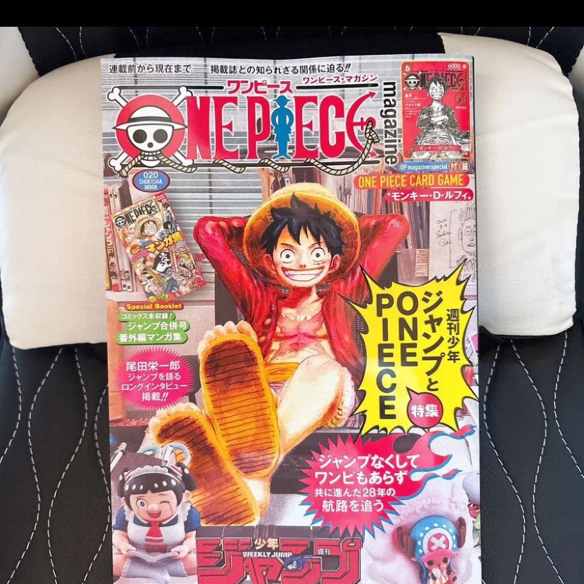 ワンピースマガジン 20号 5冊ONE PIECE magazine ワンピースマガジン