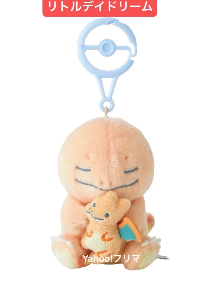 マスコット Little Daydream ヒトカゲとリザードンぬいぐるみ ポケモン